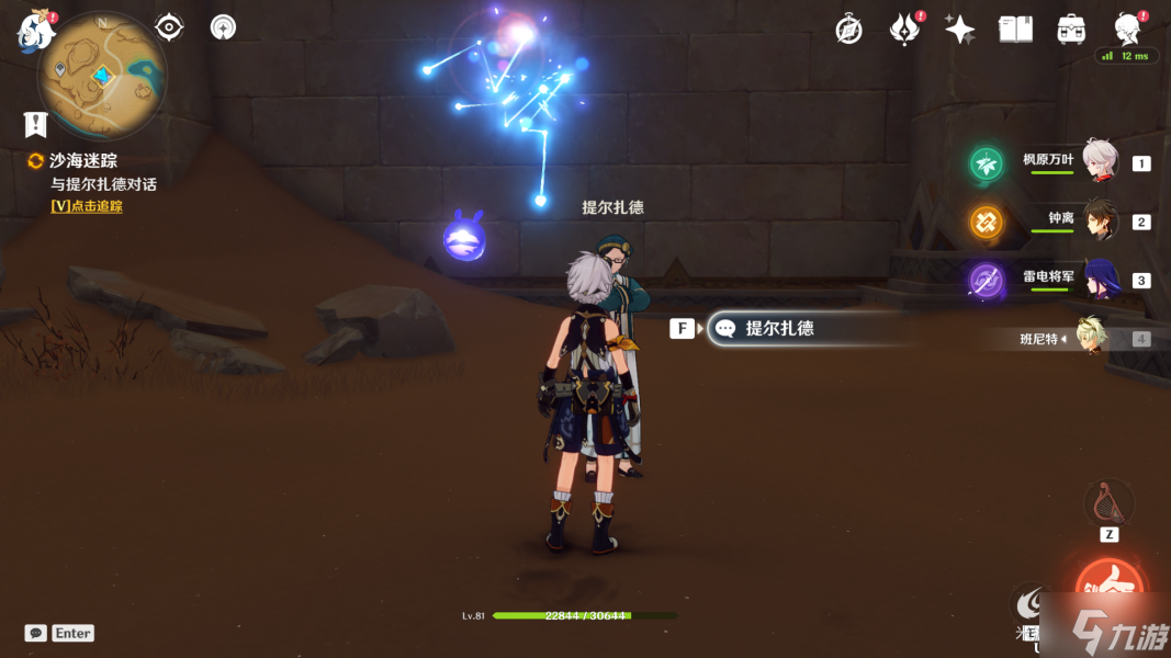 原神黄金梦乡任务攻略