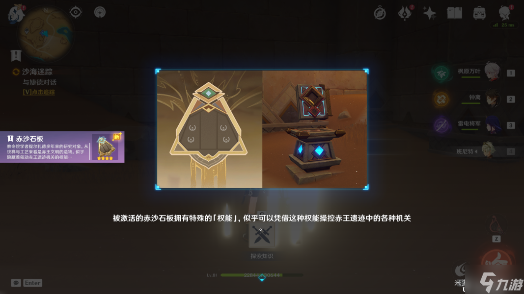 原神黄金梦乡任务攻略