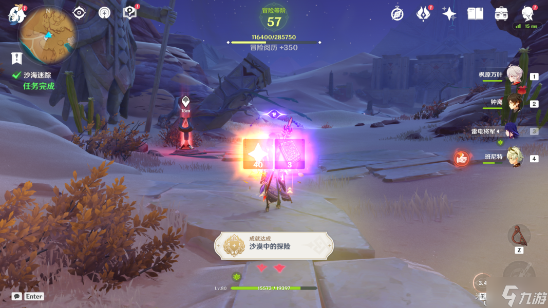 原神黄金梦乡任务攻略