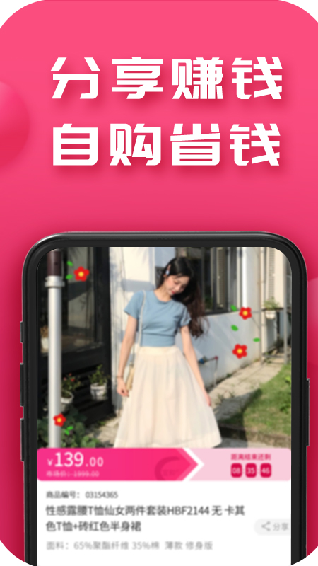 成语进宝app下载