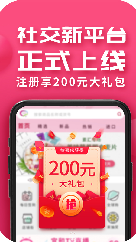 成语进宝app下载