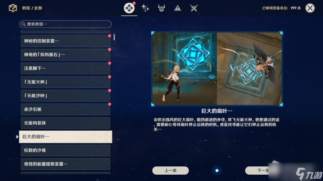 《原神》设法开启深处的房间怎么过