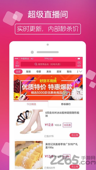 五年级英语上册点读app