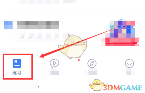 《粉笔》模拟考试方法