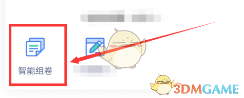 《粉笔》模拟考试方法