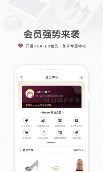 海马新能源汽车app图3