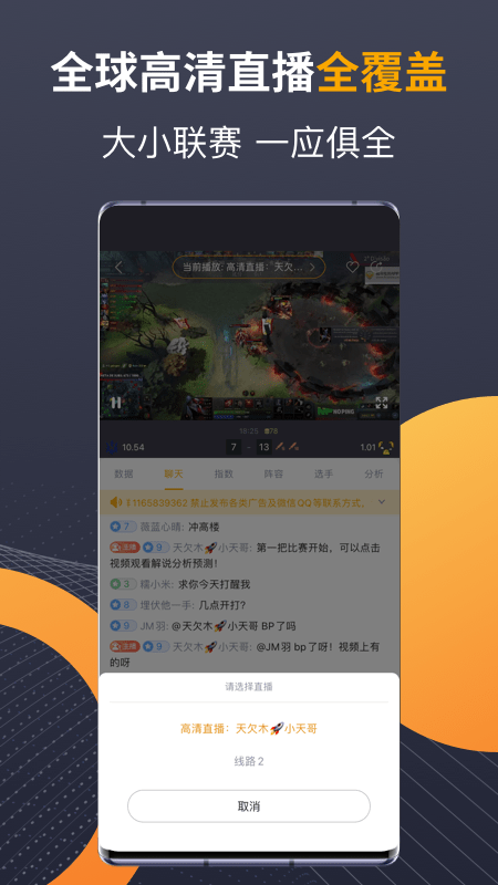 蜂鸟竞技app