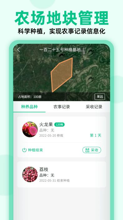 生产队布谷鸟app