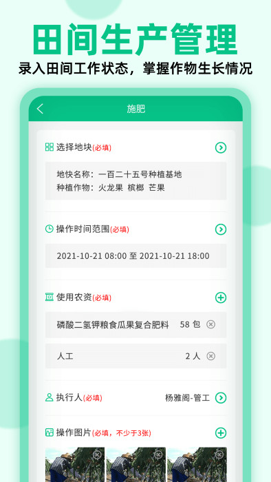 生产队布谷鸟app