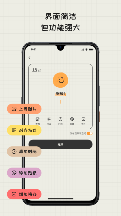 mood日记app下载