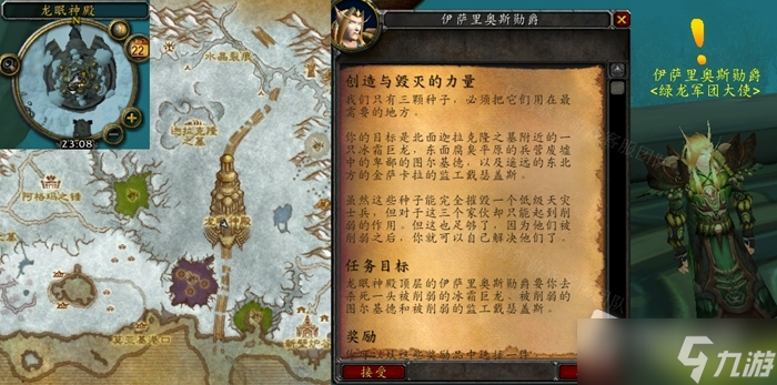 《魔兽世界》怀旧服WLK创造与毁灭的力量任务怎么做