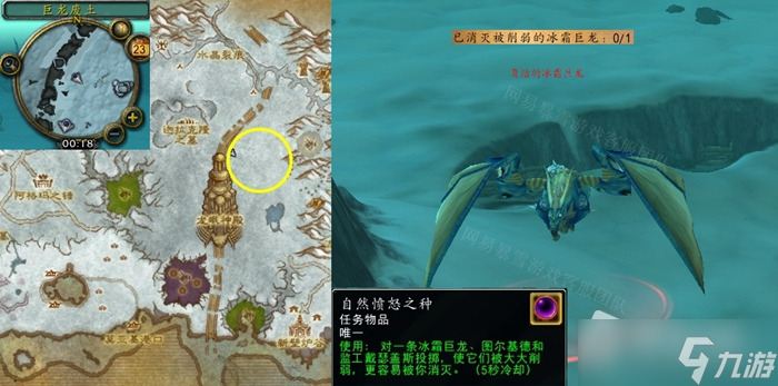 《魔兽世界》怀旧服WLK创造与毁灭的力量任务怎么做