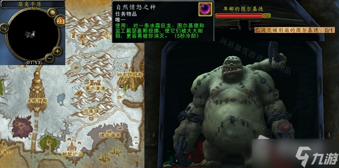 《魔兽世界》怀旧服WLK创造与毁灭的力量任务怎么做