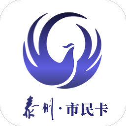 泰州一卡通app