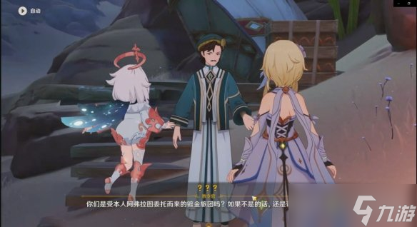 《原神》3.1阿弗拉图之惑任务怎么玩？3.1阿弗拉图之惑任务玩法分享