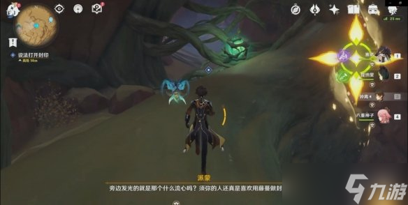 《原神》3.1阿弗拉图之惑任务怎么玩？3.1阿弗拉图之惑任务玩法分享