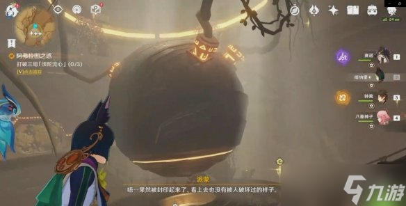 《原神》3.1阿弗拉图之惑任务怎么玩？3.1阿弗拉图之惑任务玩法分享