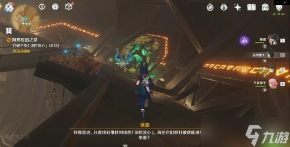 《原神》3.1阿弗拉图之惑任务怎么玩？3.1阿弗拉图之惑任务玩法分享