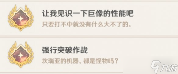《原神》3.1阿弗拉图之惑任务怎么玩？3.1阿弗拉图之惑任务玩法分享