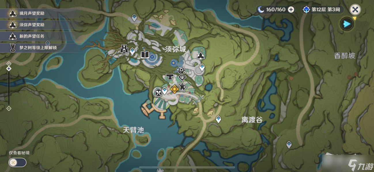 《原神》如凯旋的英雄一般任务攻略