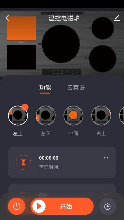 多烹app下载