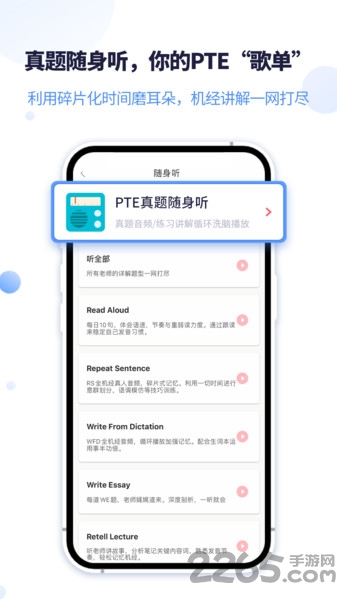 pte go app下载