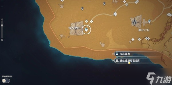 《原神》旧语新知二次论证任务完成方法