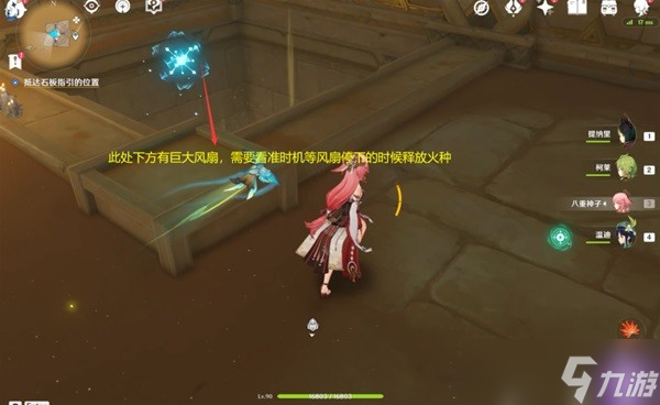 《原神》旧语新知二次论证任务完成方法