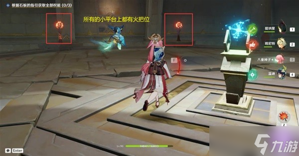 《原神》旧语新知二次论证任务完成方法
