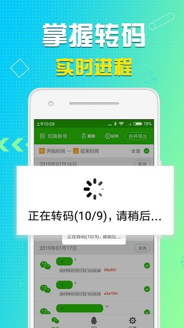 语音导出助理app下载