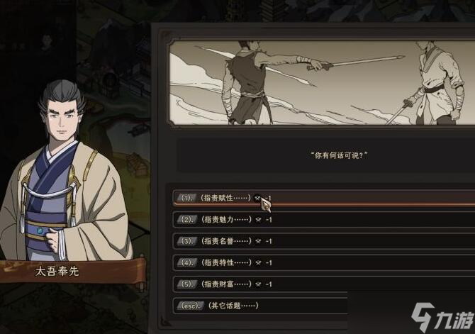 太吾绘卷神一品衣服怎么得