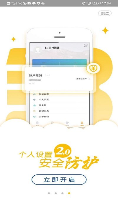龙江银行手机银行app下载