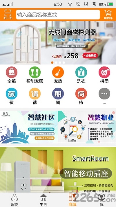 麦为社区app下载