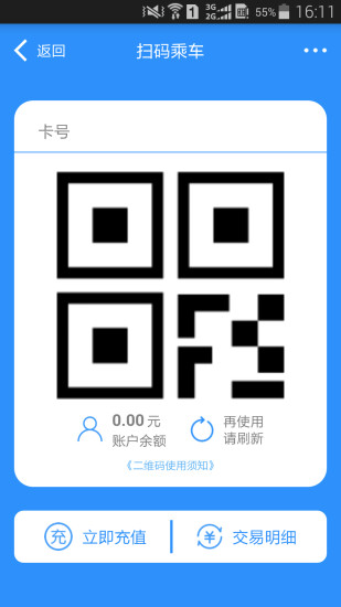 绵州通app官方下载