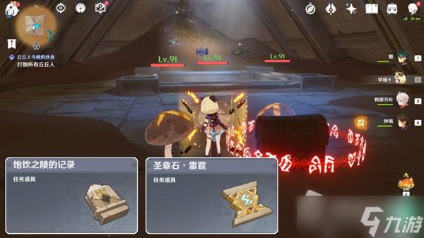 《原神》饱饮之秋解密攻略