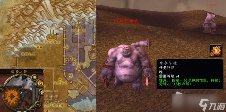 《魔兽世界》怀旧服WLK火上浇油任务怎么做