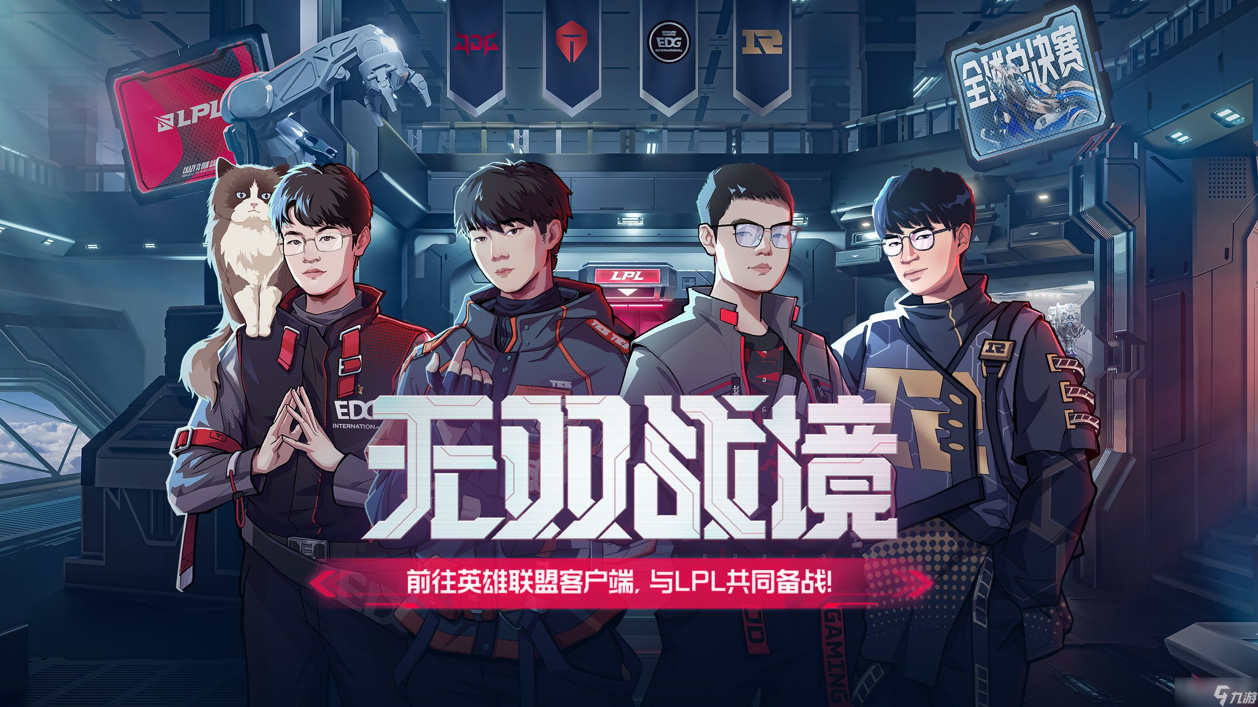 《英雄联盟》S12无双战境活动时间介绍