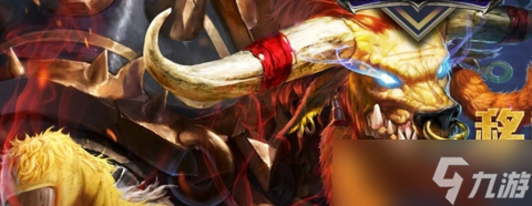 传说对决图牛魔王怎么出装