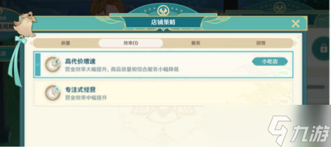 原神义卖店铺怎么赚取更多营业收入