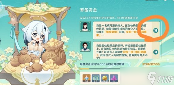 《原神》义卖与妙想砍价有什么技巧