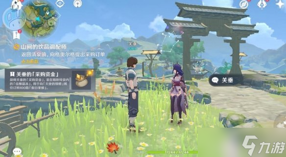 《原神》义卖与妙想砍价有什么技巧