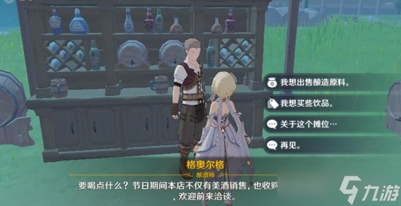 《原神》义卖与妙想砍价有什么技巧