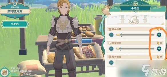 《原神》义卖与妙想砍价有什么技巧