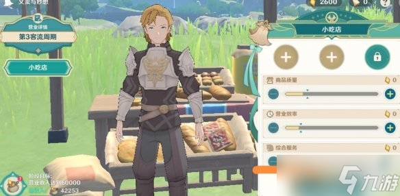 《原神》义卖与妙想砍价有什么技巧