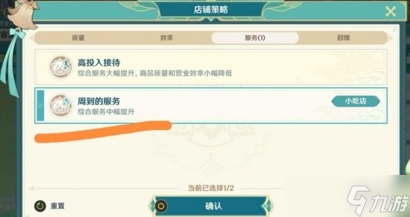 《原神》义卖与妙想砍价有什么技巧