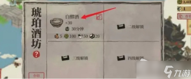 《江南百景图》琥珀酒坊解锁方法介绍