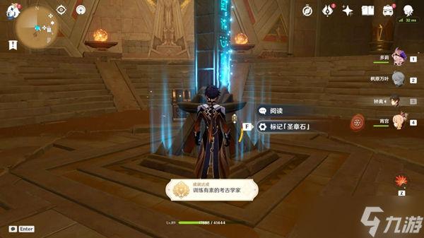 原神元能尖碑位置在哪