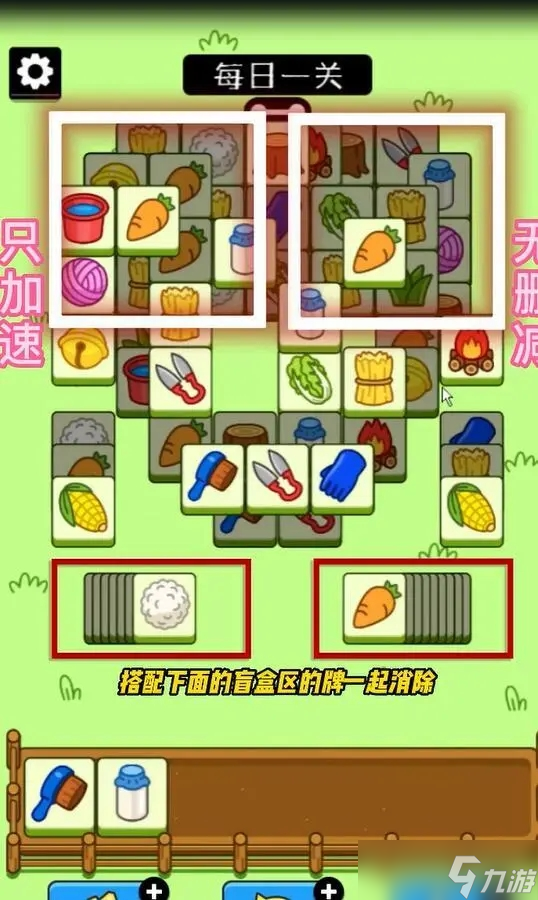 羊了个羊9.30第二关通关方法是什么