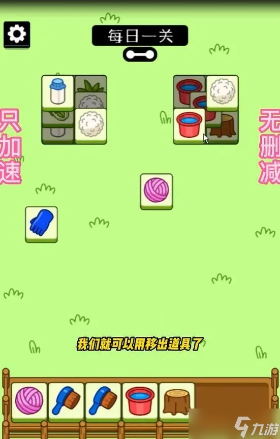 羊了个羊9.30第二关通关方法是什么