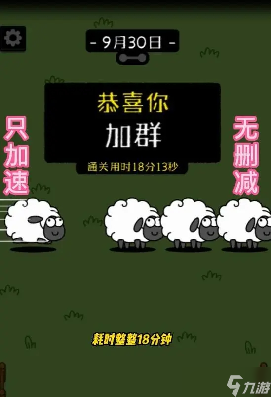 羊了个羊9.30第二关通关方法是什么